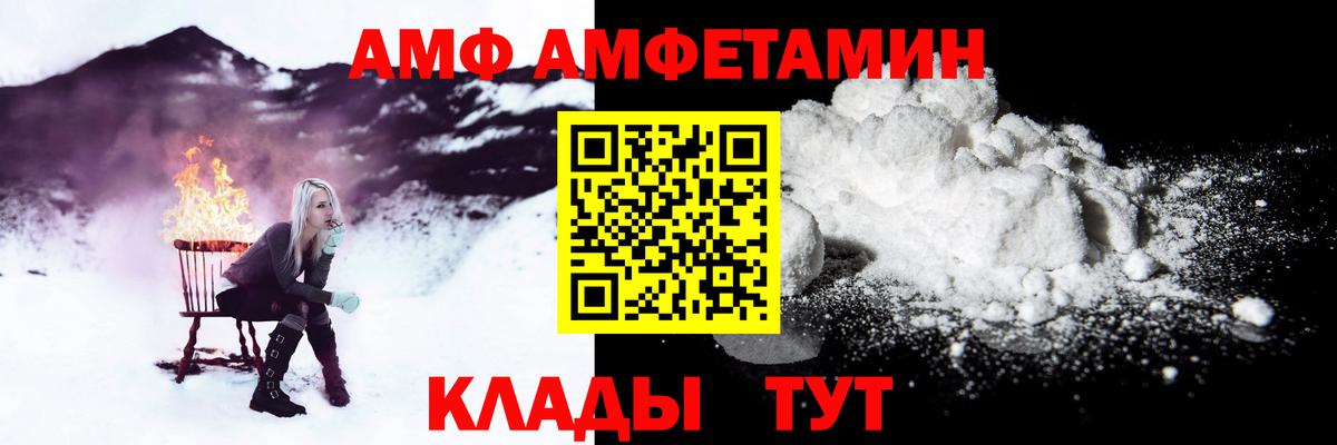 АМФЕТАМИН Розовый Кировск
