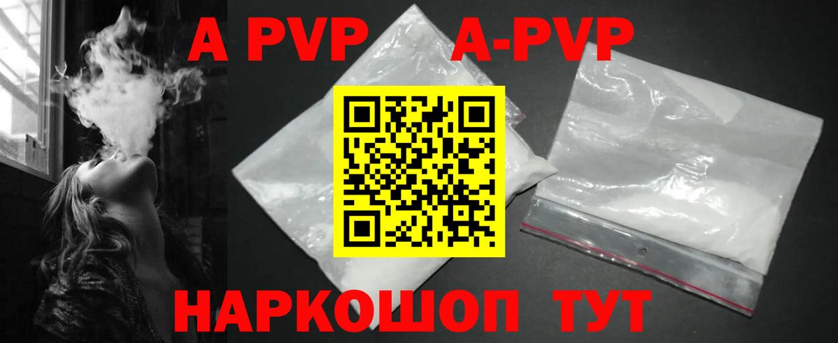 A-PVP мука Кировск