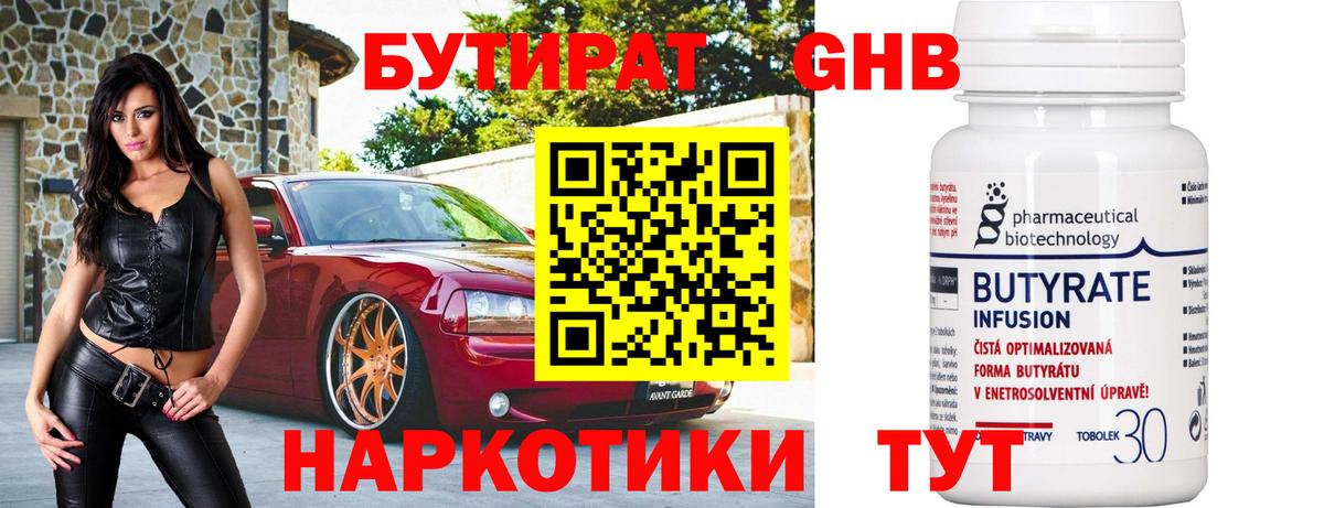 Бутират оксана  Вход с VPN  Кировск 