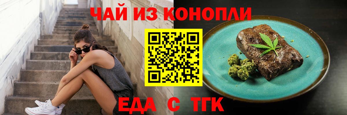 Cannafood марихуана  Вход с VPN  Кировск 