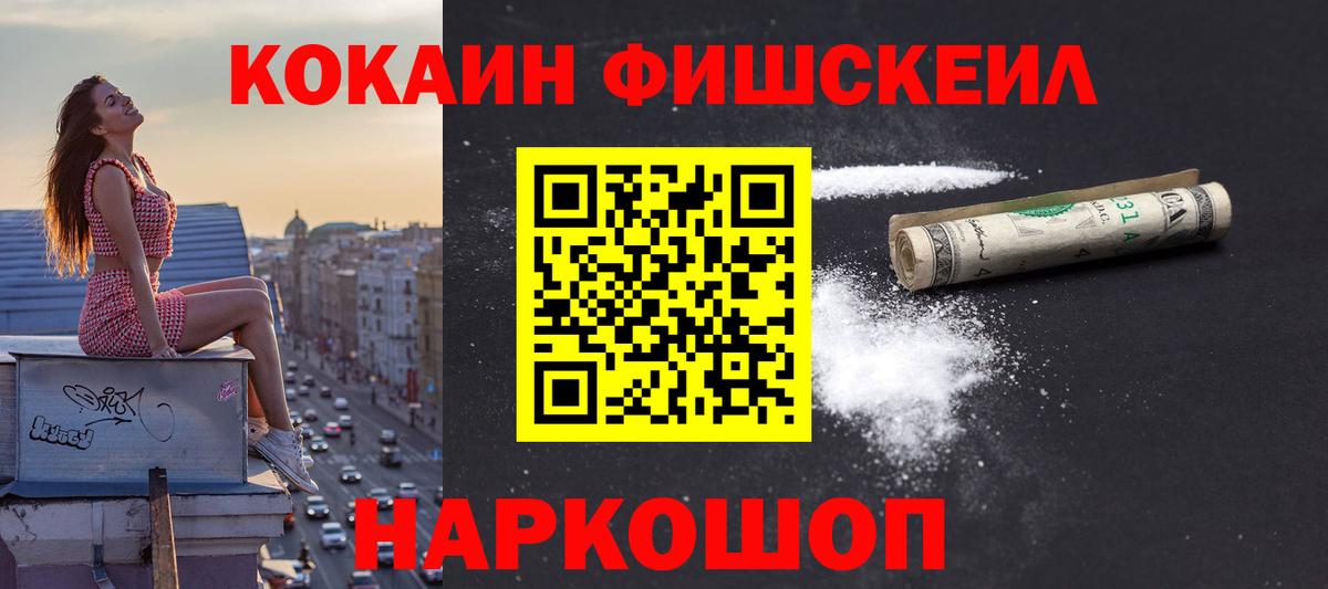 Кировск  Cocaine  Вход с VPN  Кокаин Перу 