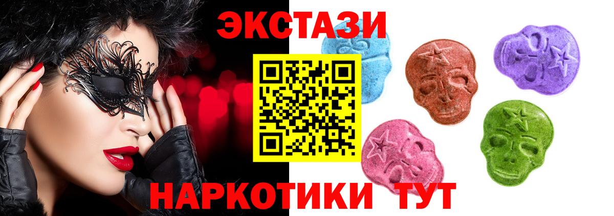 Экстази Cube  Вход с VPN  Кировск  Экстази  Экстази 280 MDMA 