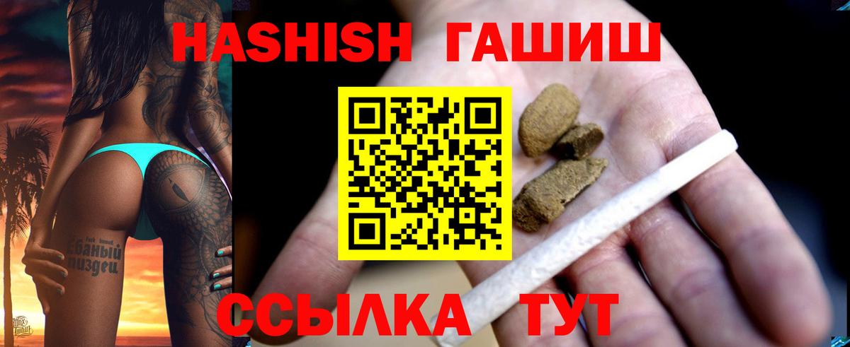 ГАШ убойный  Вход с VPN  ГАШИШ  Кировск 