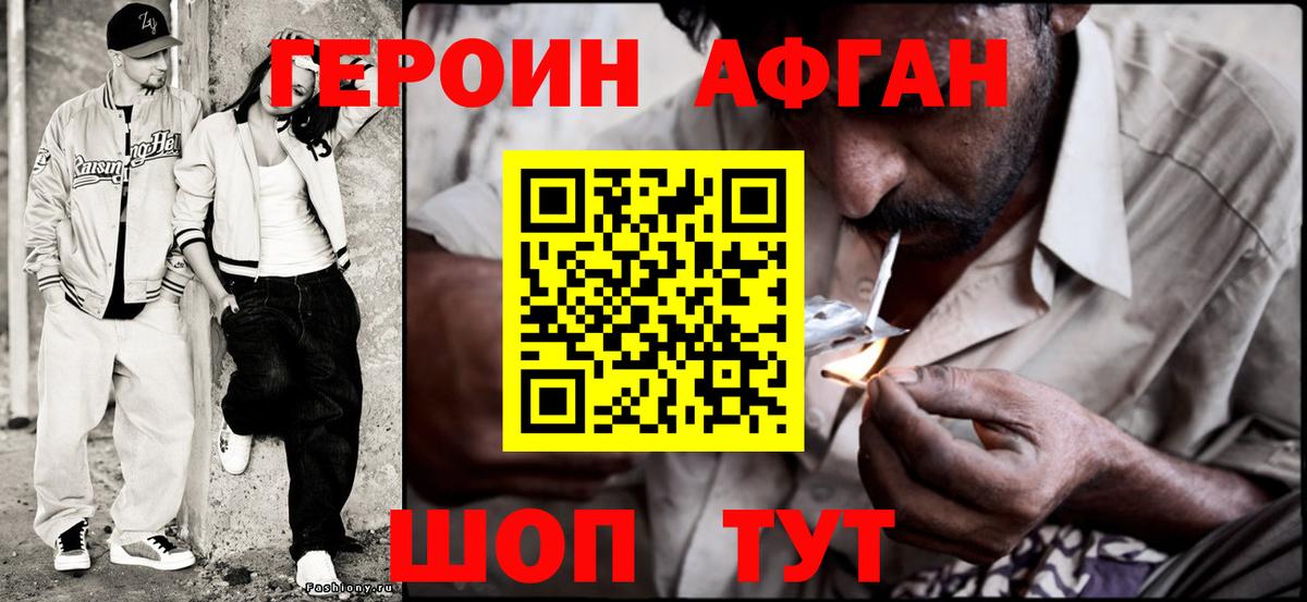 ГЕРОИН VHQ  Вход с VPN  Кировск 