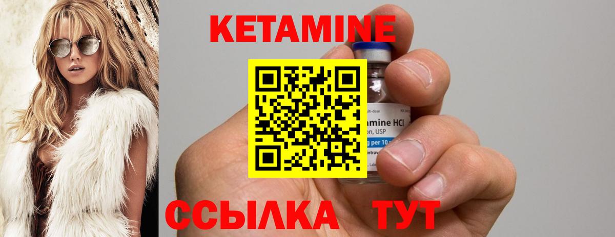 КЕТАМИН ketamine  Вход с VPN  Кировск 