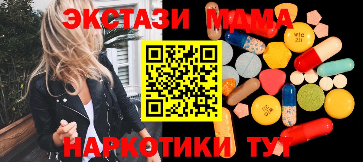 MDMA Molly  MDMA молли  Кировск  Вход с VPN 