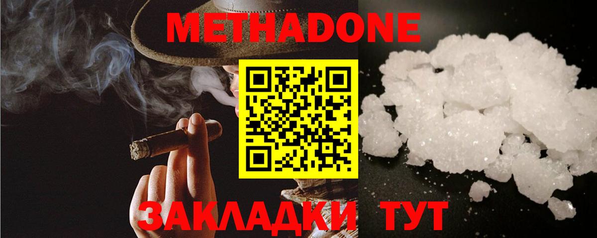 Кировск  Каннабис  Вход с VPN  Гашиш  Мефедрон кристаллы 
