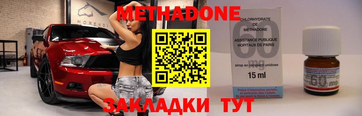 Меф мяу мяу Кировск