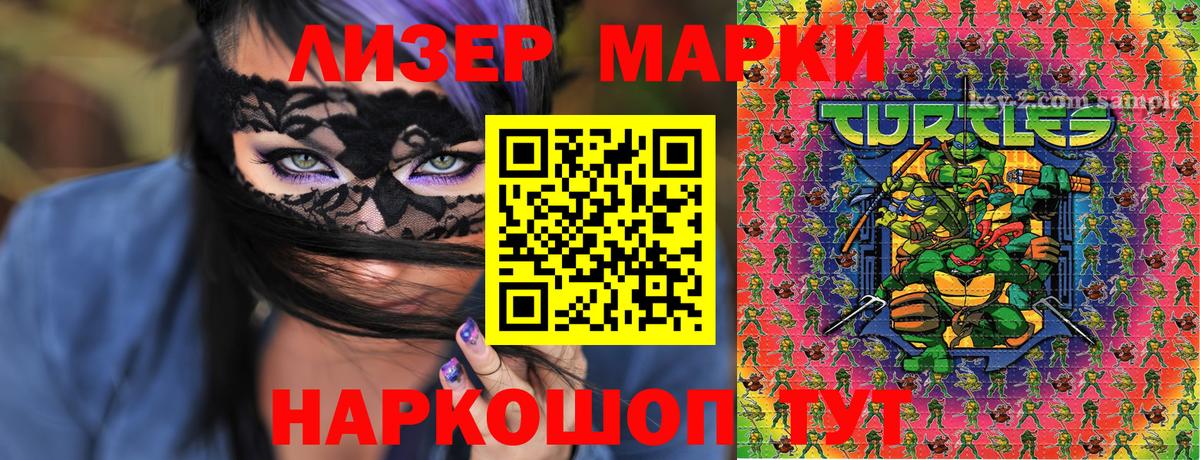 Кировск  Марки 25I-NBOMe 1,8мг  Вход с VPN 