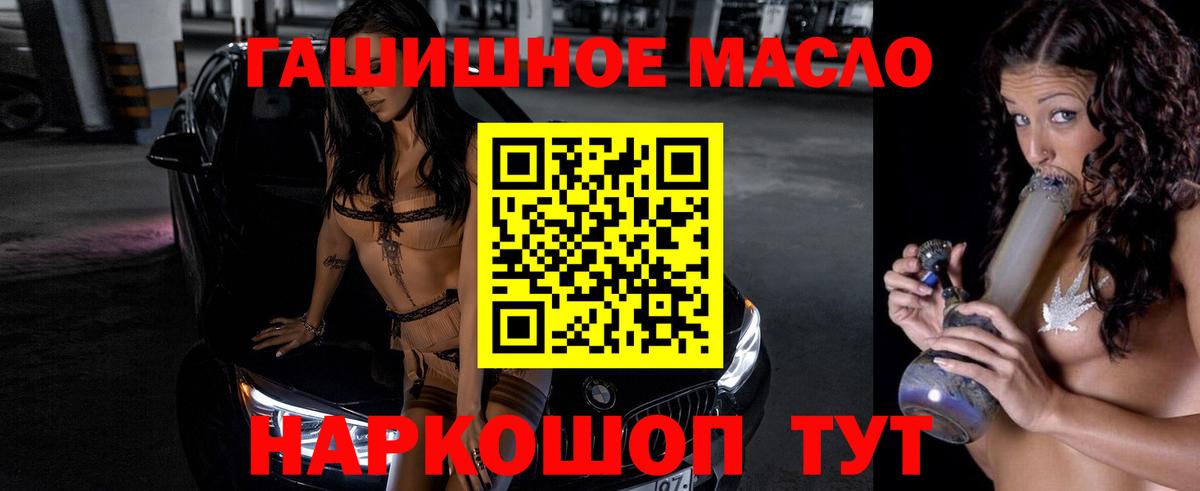 Дистиллят ТГК THC oil  закладки  Дистиллят ТГК THC oil  Кировск  Вход с VPN 