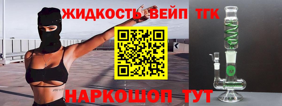 ТГК концентрат Кировск