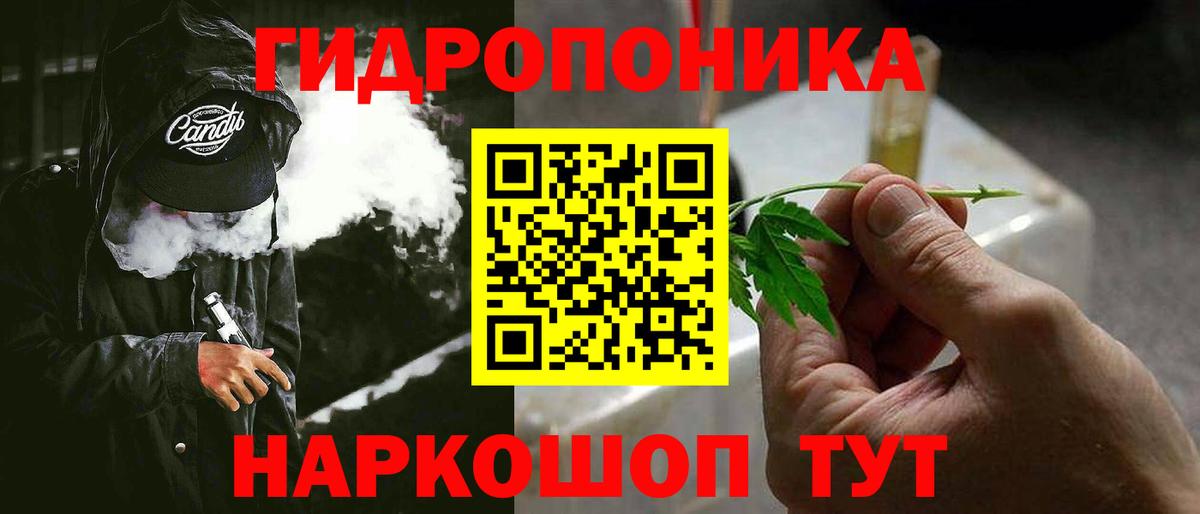 МАРИХУАНА White Widow  Бошки Шишки семена  Бошки марихуана индика  Кировск  Вход с VPN 